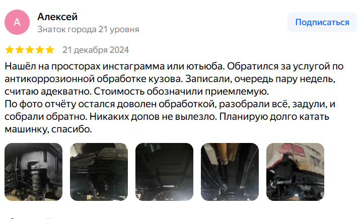 Отзыв Яндекс